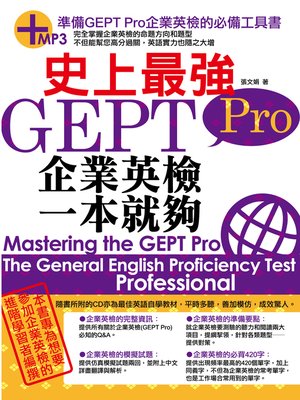 cover image of 史上最強GEPT Pro 企業英檢一本就夠